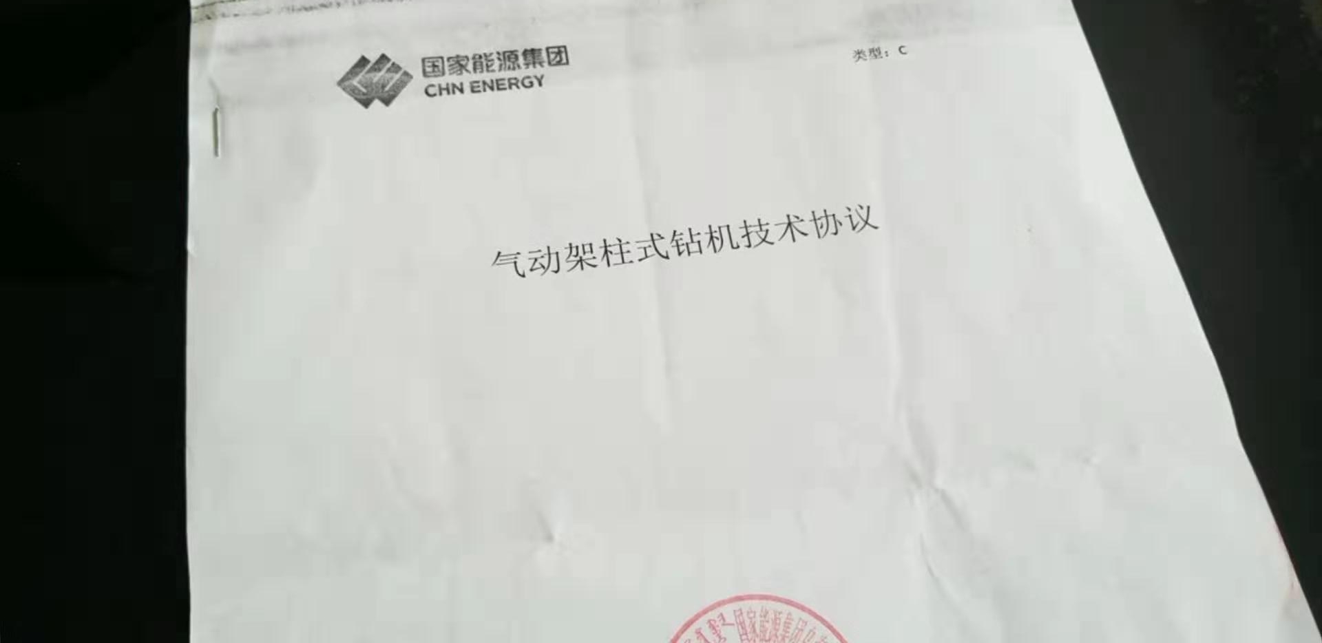 啟睿與又一世界500強煤企達成鉆機協(xié)議