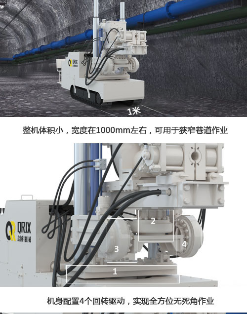 啟睿煤礦用深孔鉆車特點